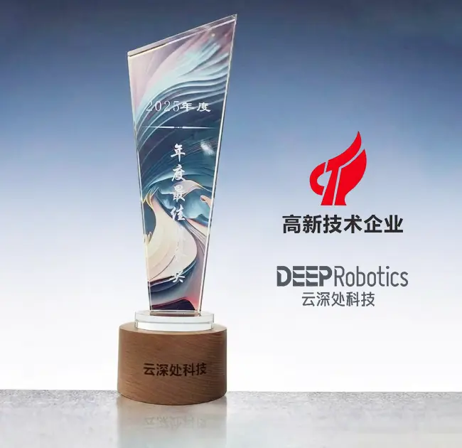 Jingyue Technology คว้ารางวัลการบริการยอดเยี่ยมประจำปี 2025 จาก DeepRobotics: มุ่งมั่นสู่ความเป็นเลิศในด้านคุณภาพ การบริการ และ R&D
